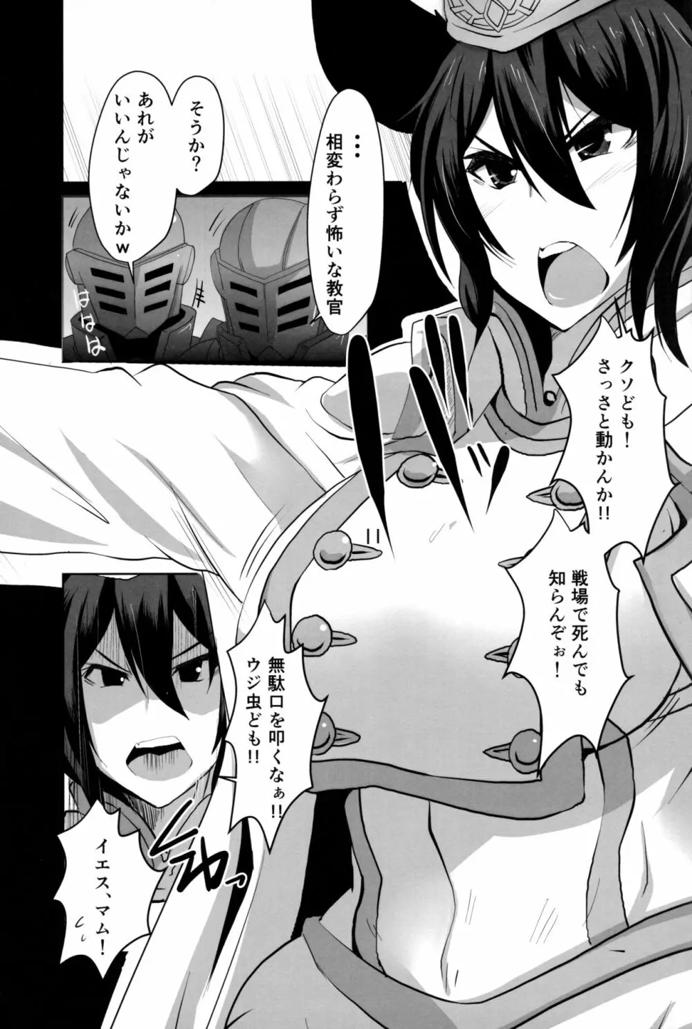 2X歳押しに弱い女子鬼教官のイルザさん Page.2