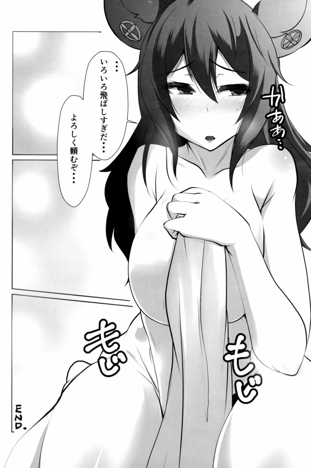 2X歳押しに弱い女子鬼教官のイルザさん Page.21