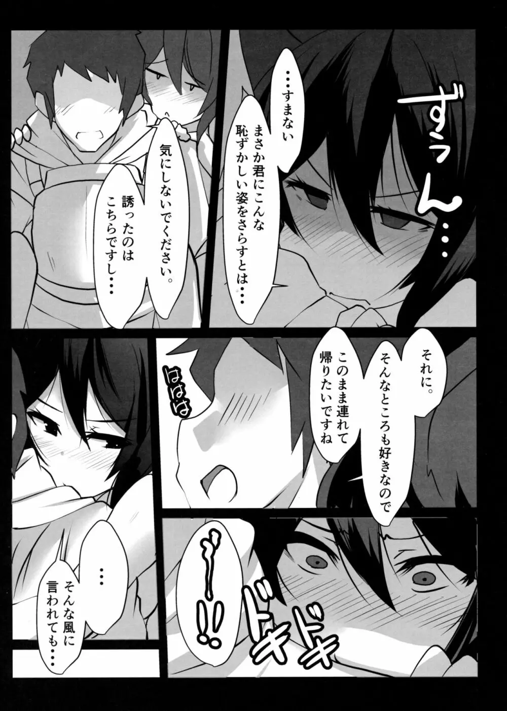 2X歳押しに弱い女子鬼教官のイルザさん Page.4