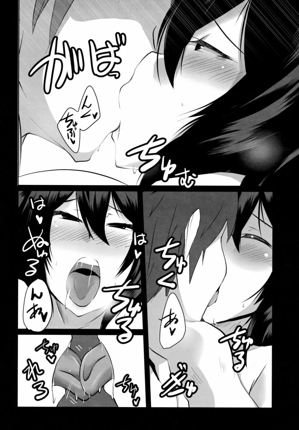 2X歳押しに弱い女子鬼教官のイルザさん Page.7