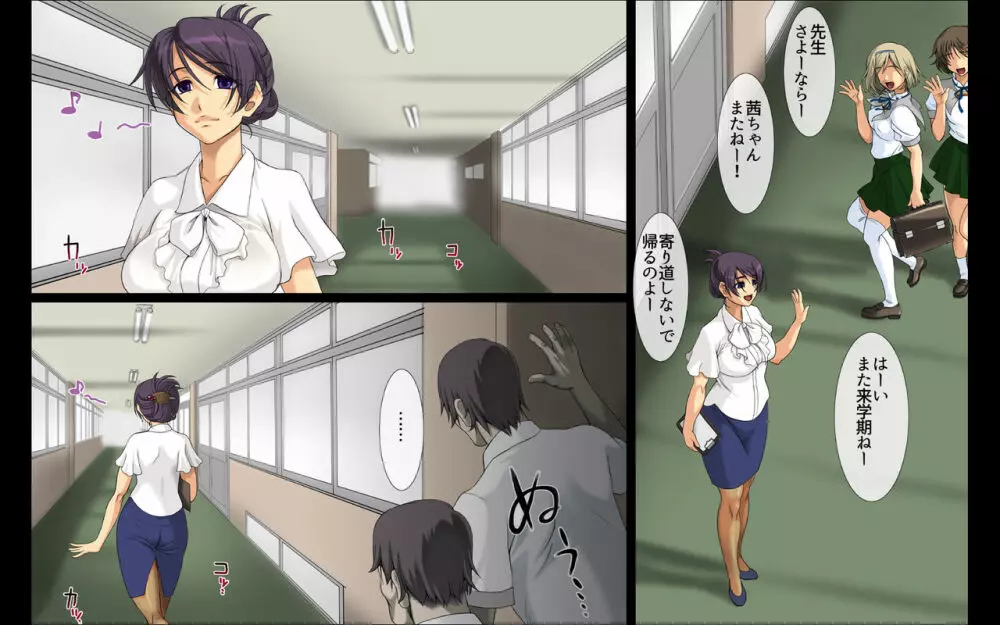 誰もいない特別教室棟で一泊二日! ～女教師・高浜茜 昼下がりの廊下で多重強姦!～ Page.3