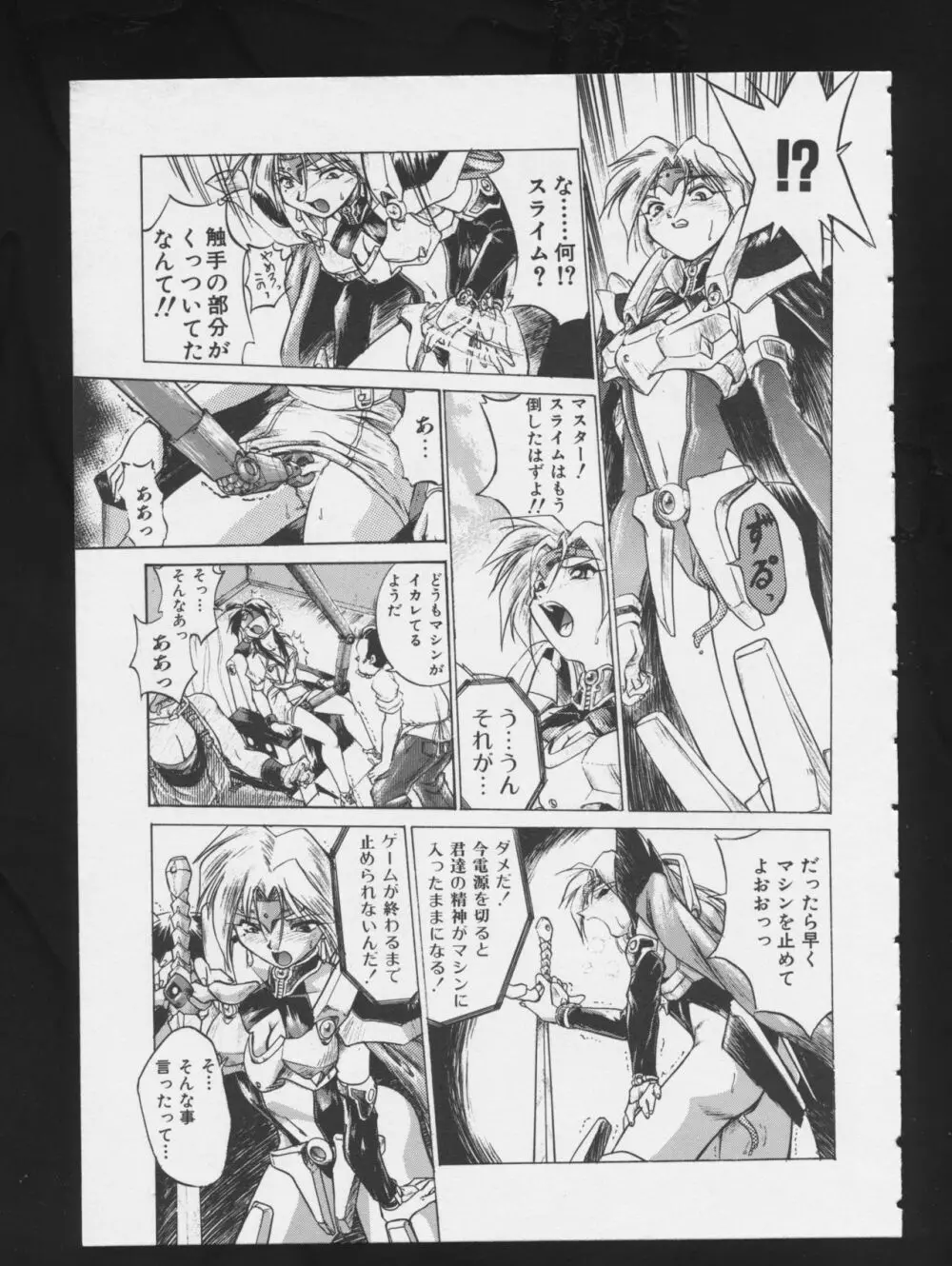 コミック A-UN 3 Page.11