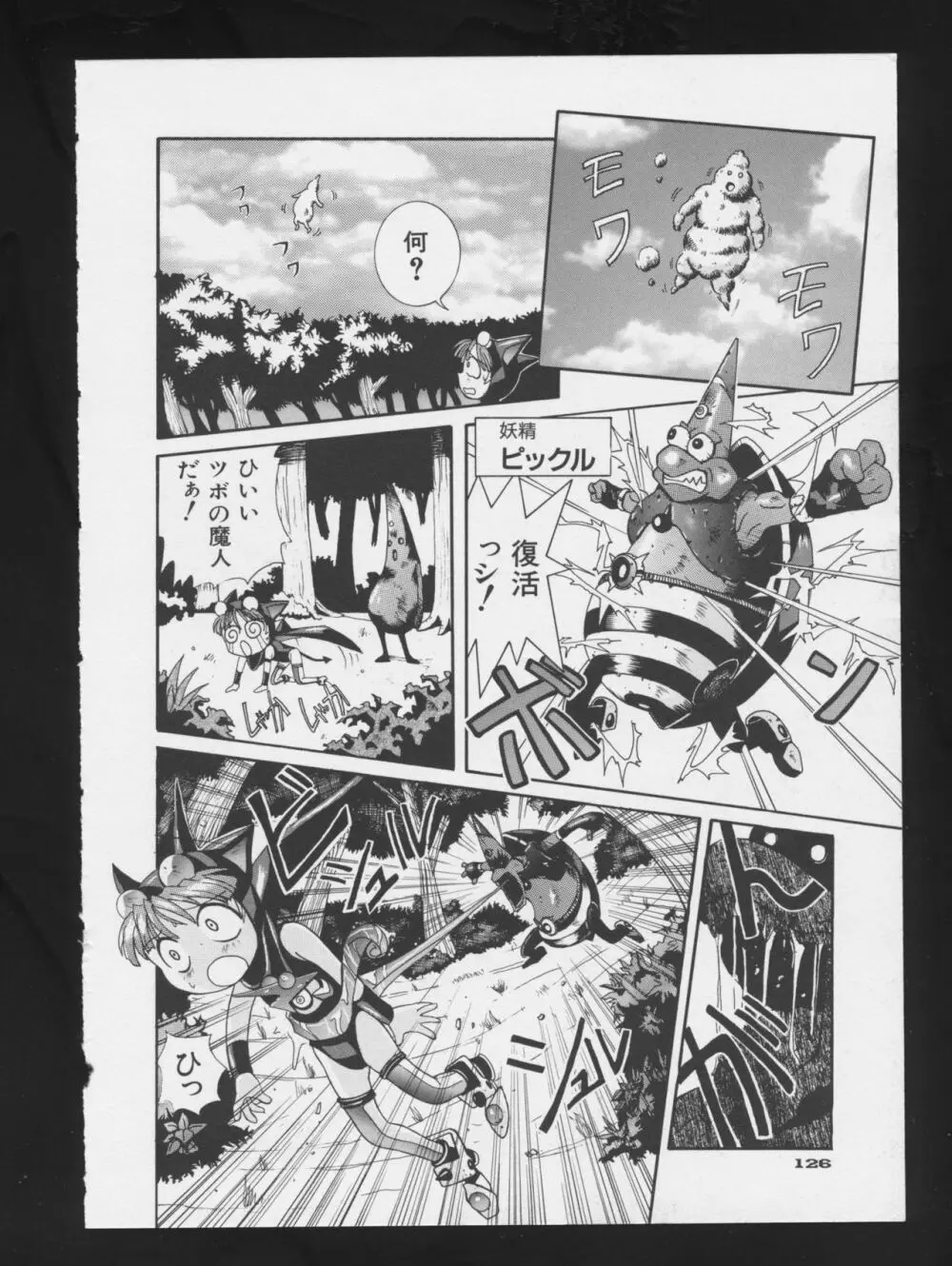 コミック A-UN 3 Page.128
