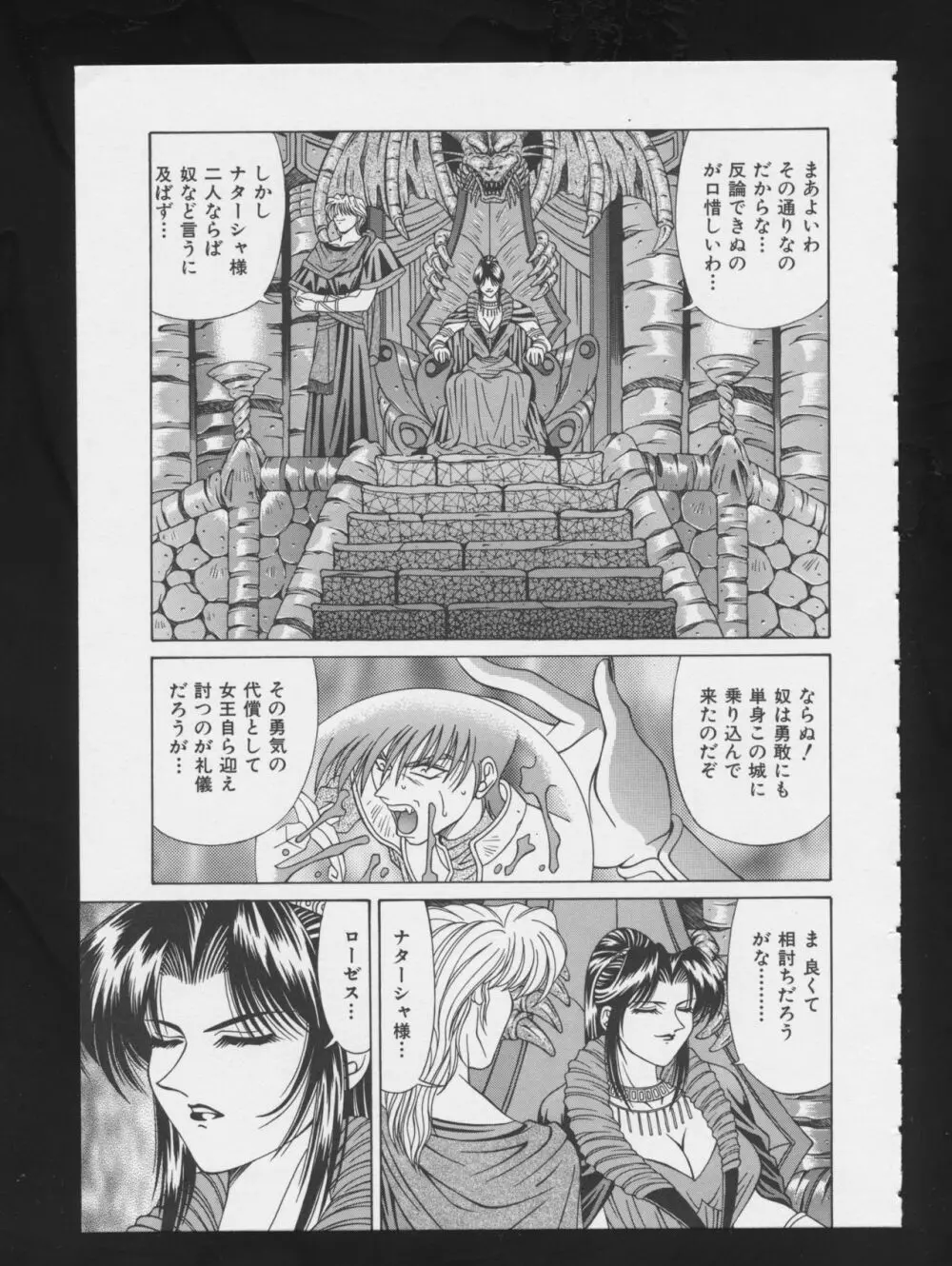 コミック A-UN 3 Page.31