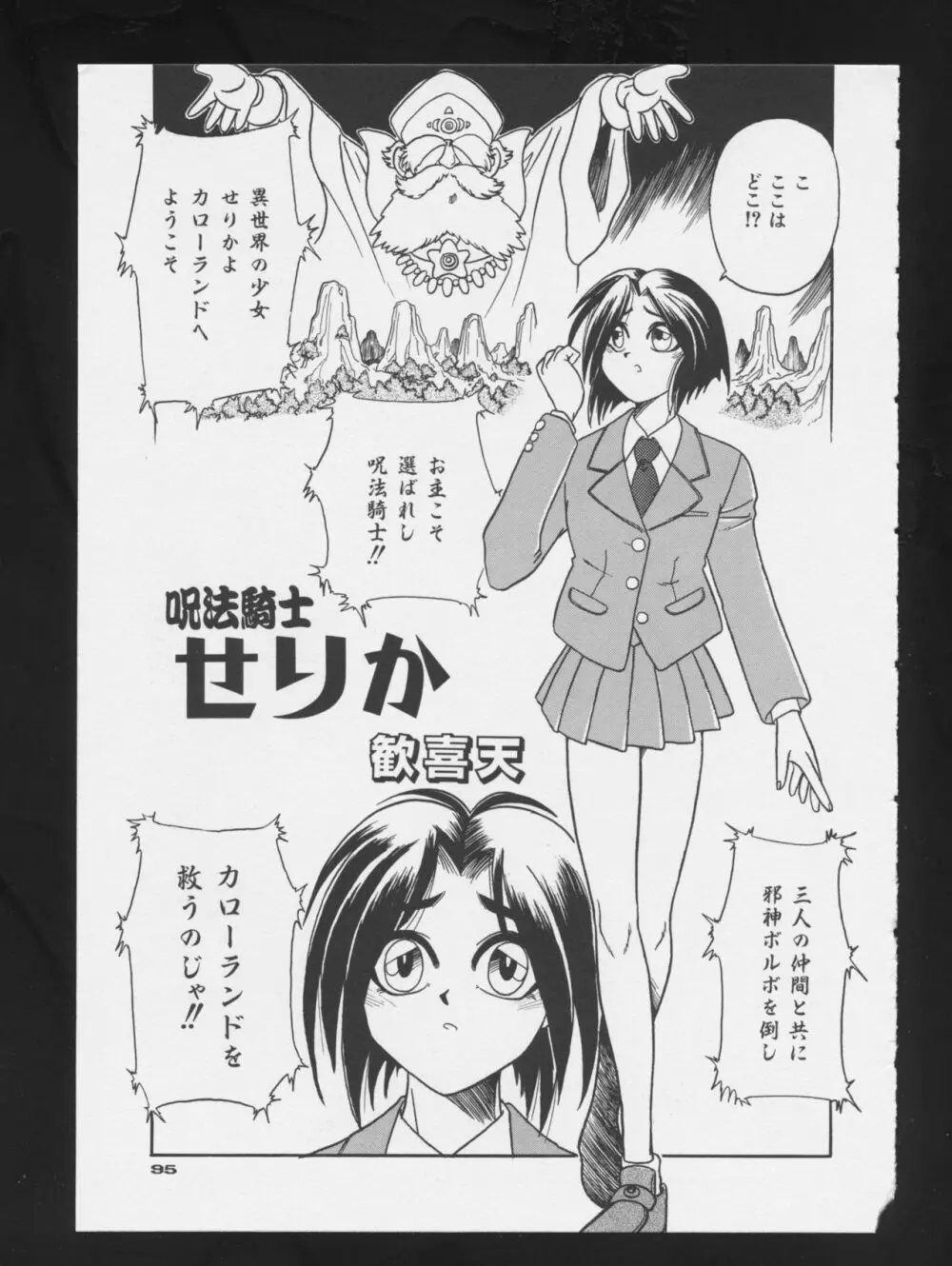 コミック A-UN 3 Page.97