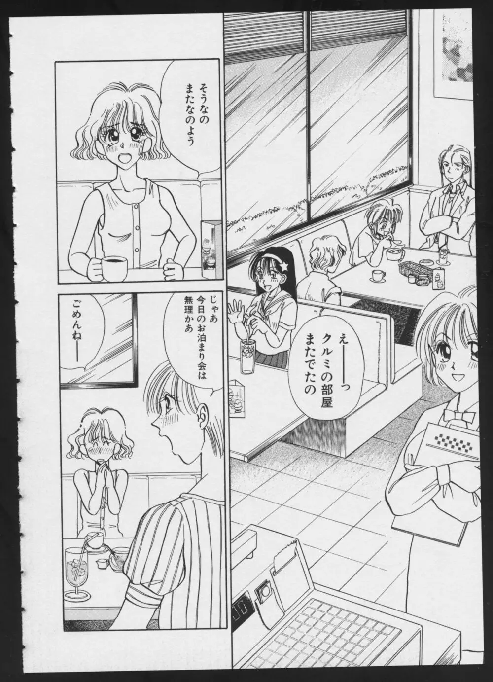 コミック A-UN 4 Page.110