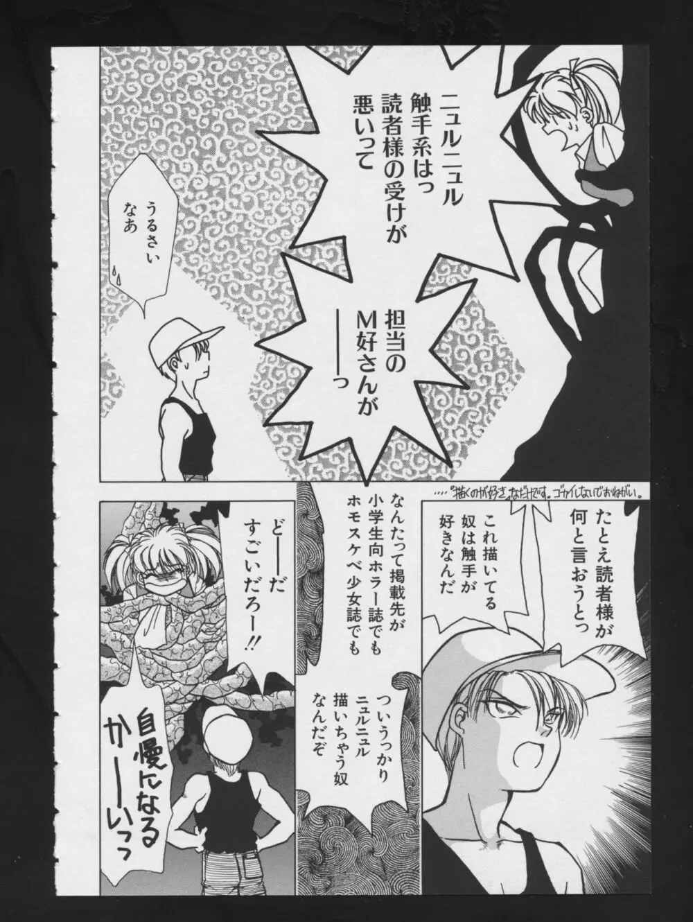 コミック A-UN 4 Page.146