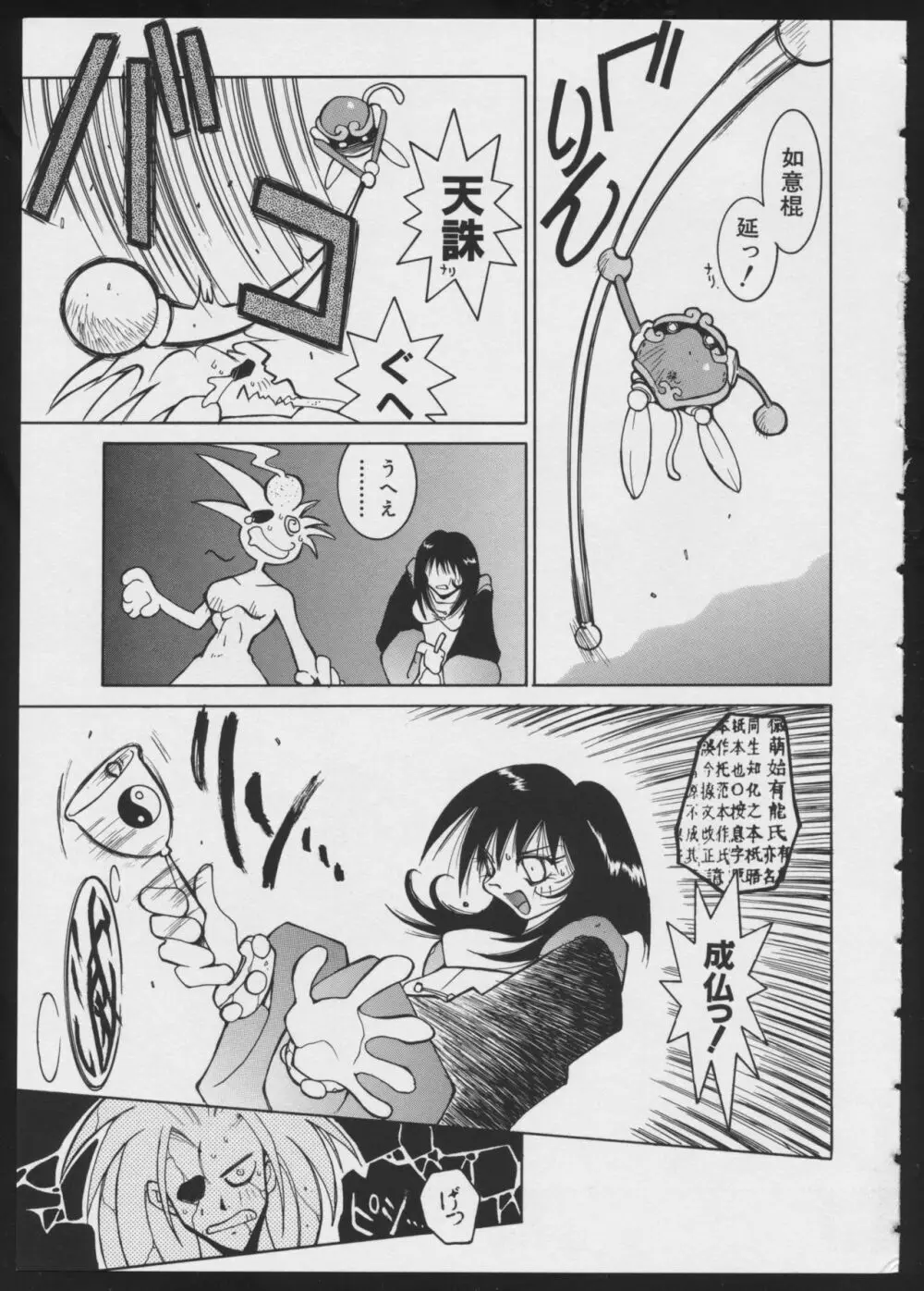コミック A-UN 4 Page.19