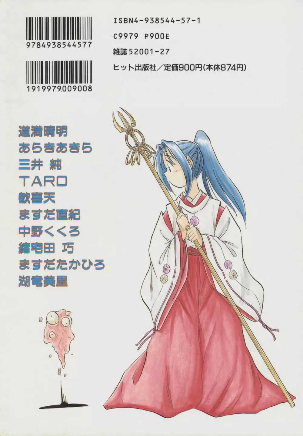 コミック A-UN 4 Page.2