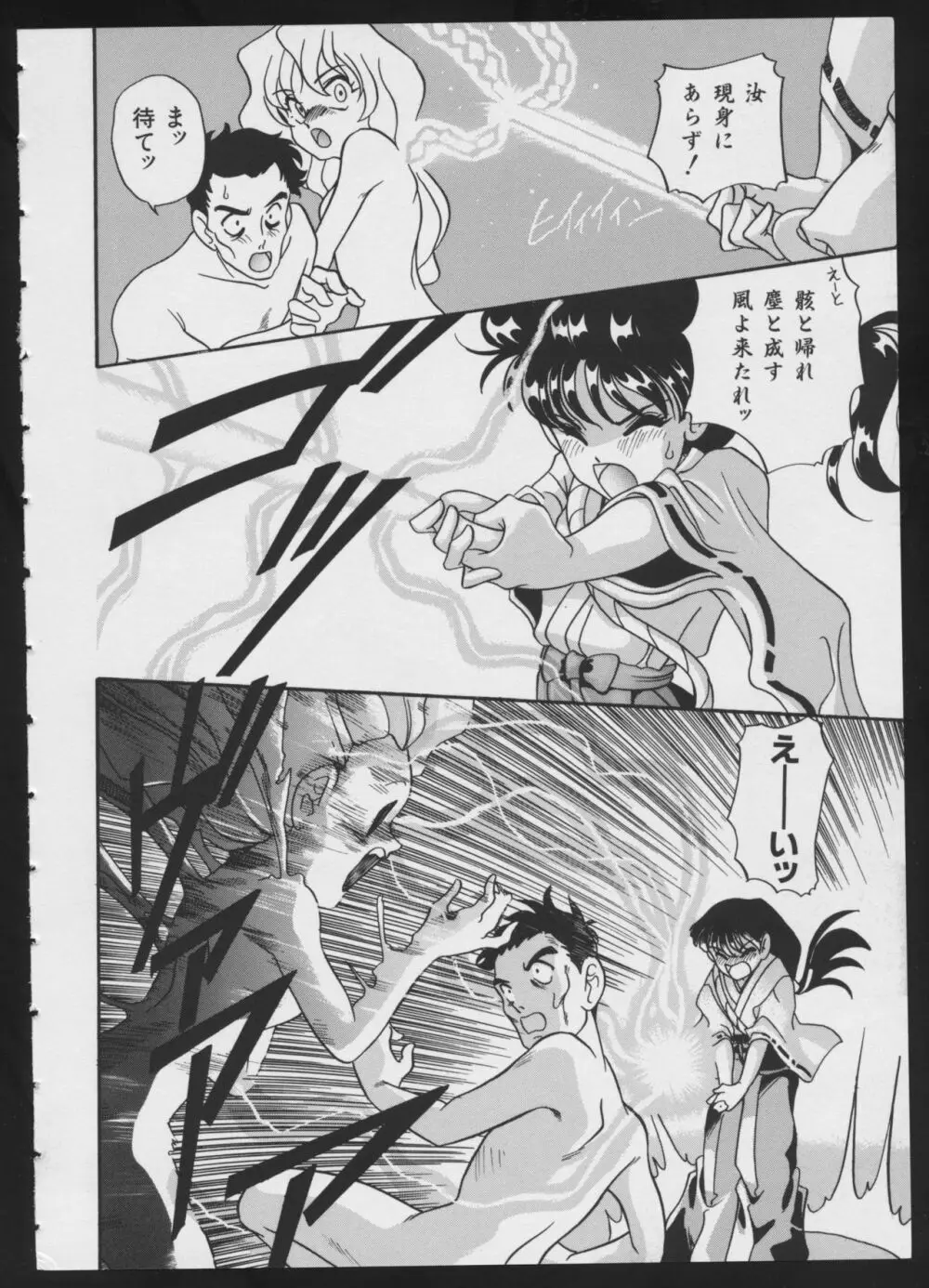 コミック A-UN 4 Page.28