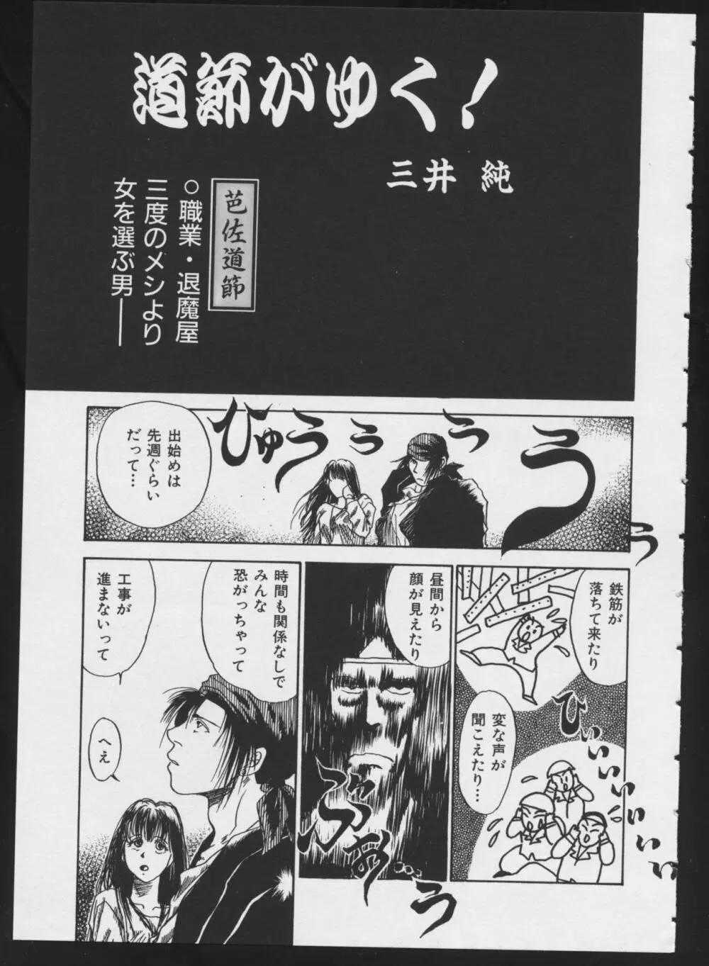 コミック A-UN 4 Page.39