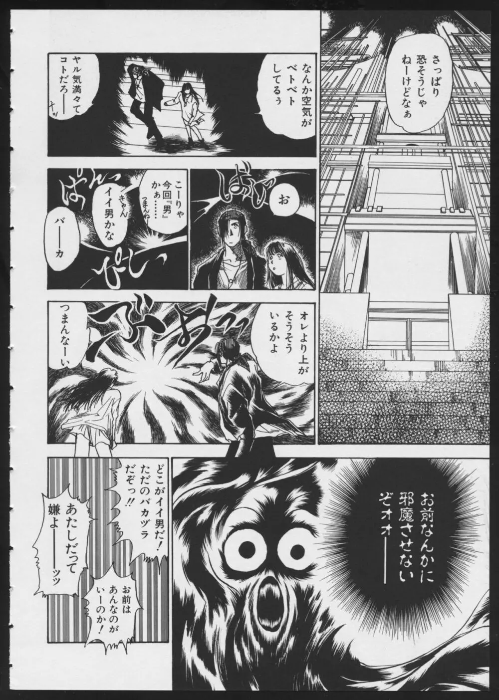 コミック A-UN 4 Page.40