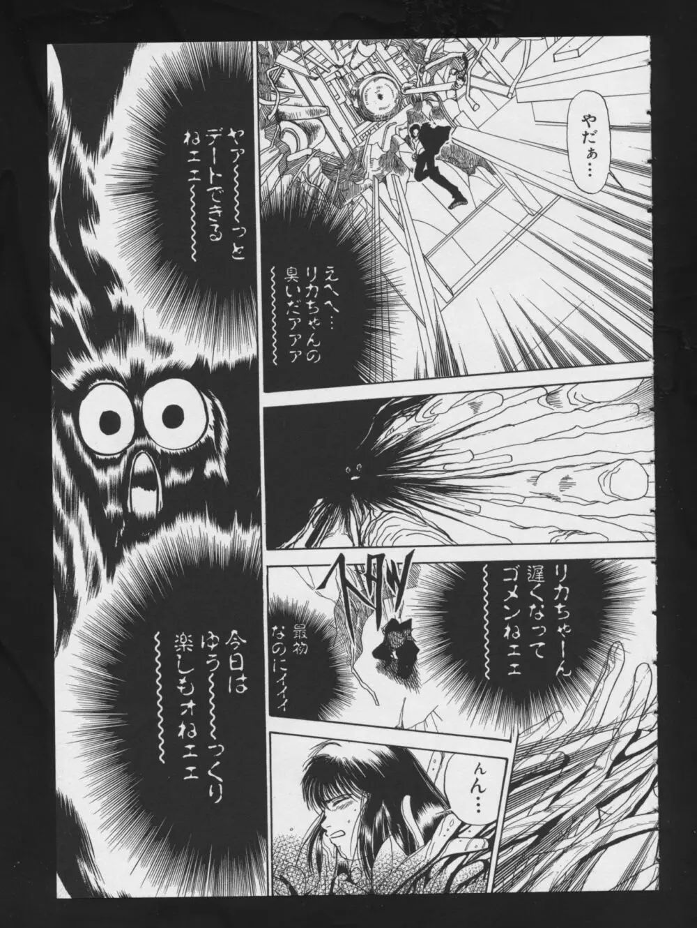 コミック A-UN 4 Page.43