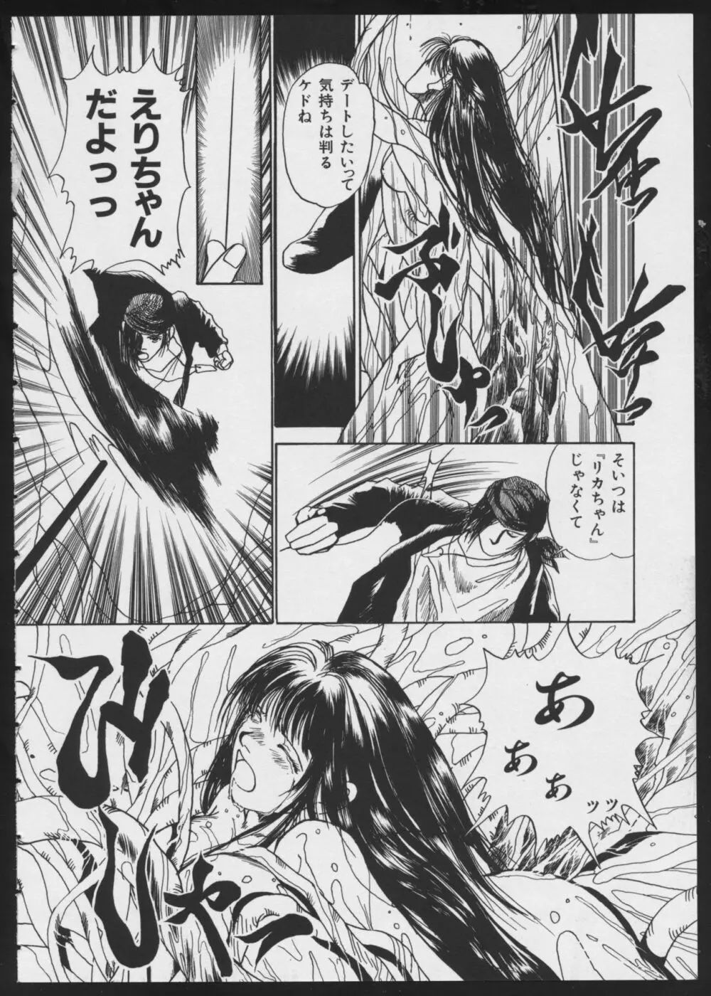 コミック A-UN 4 Page.48