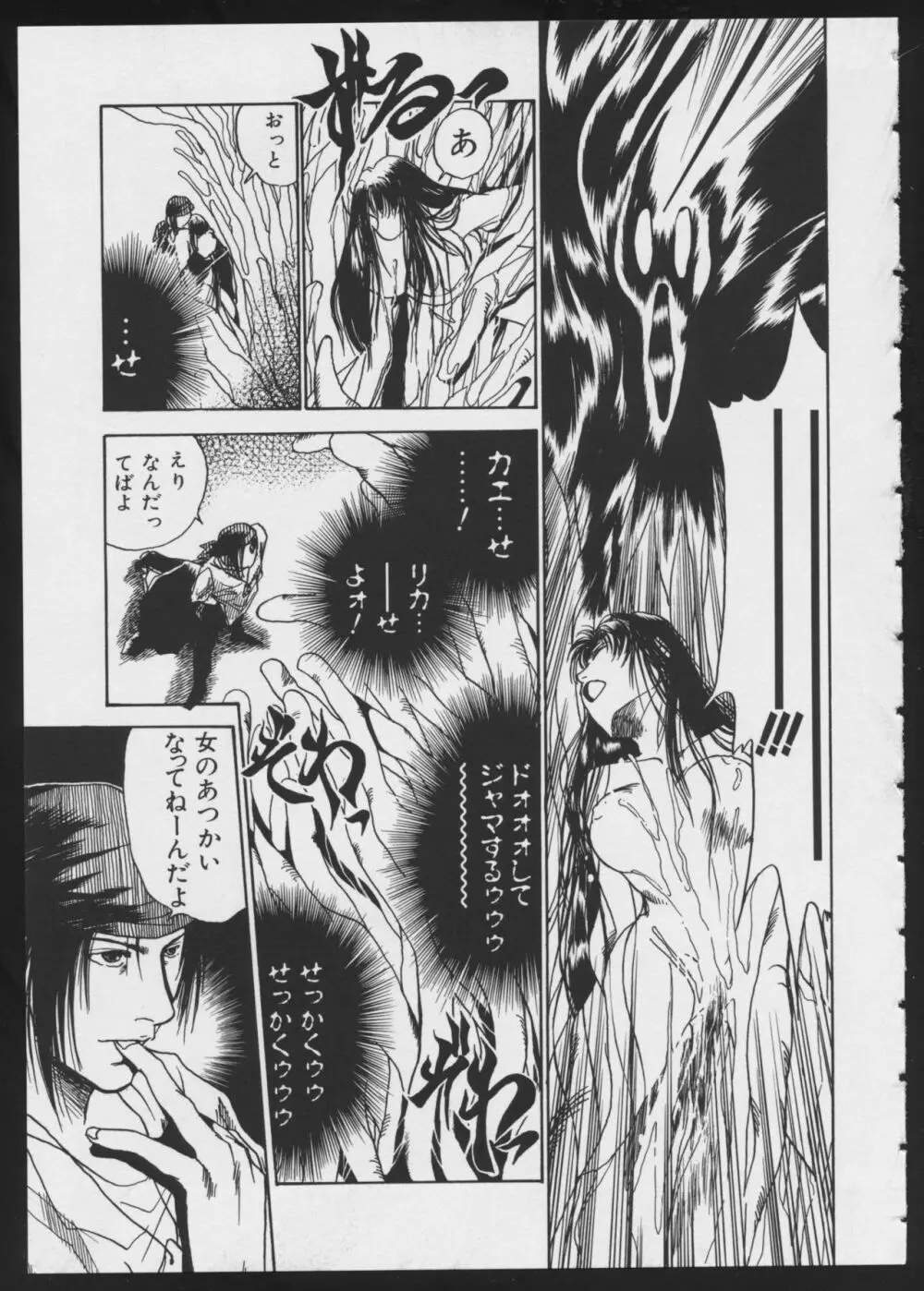 コミック A-UN 4 Page.49