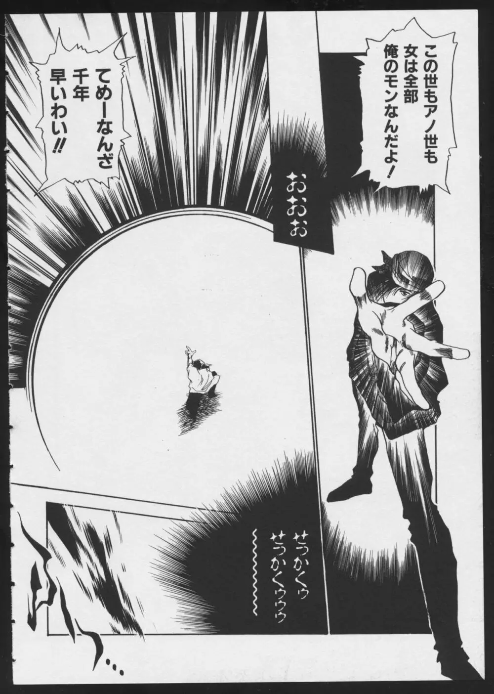 コミック A-UN 4 Page.50