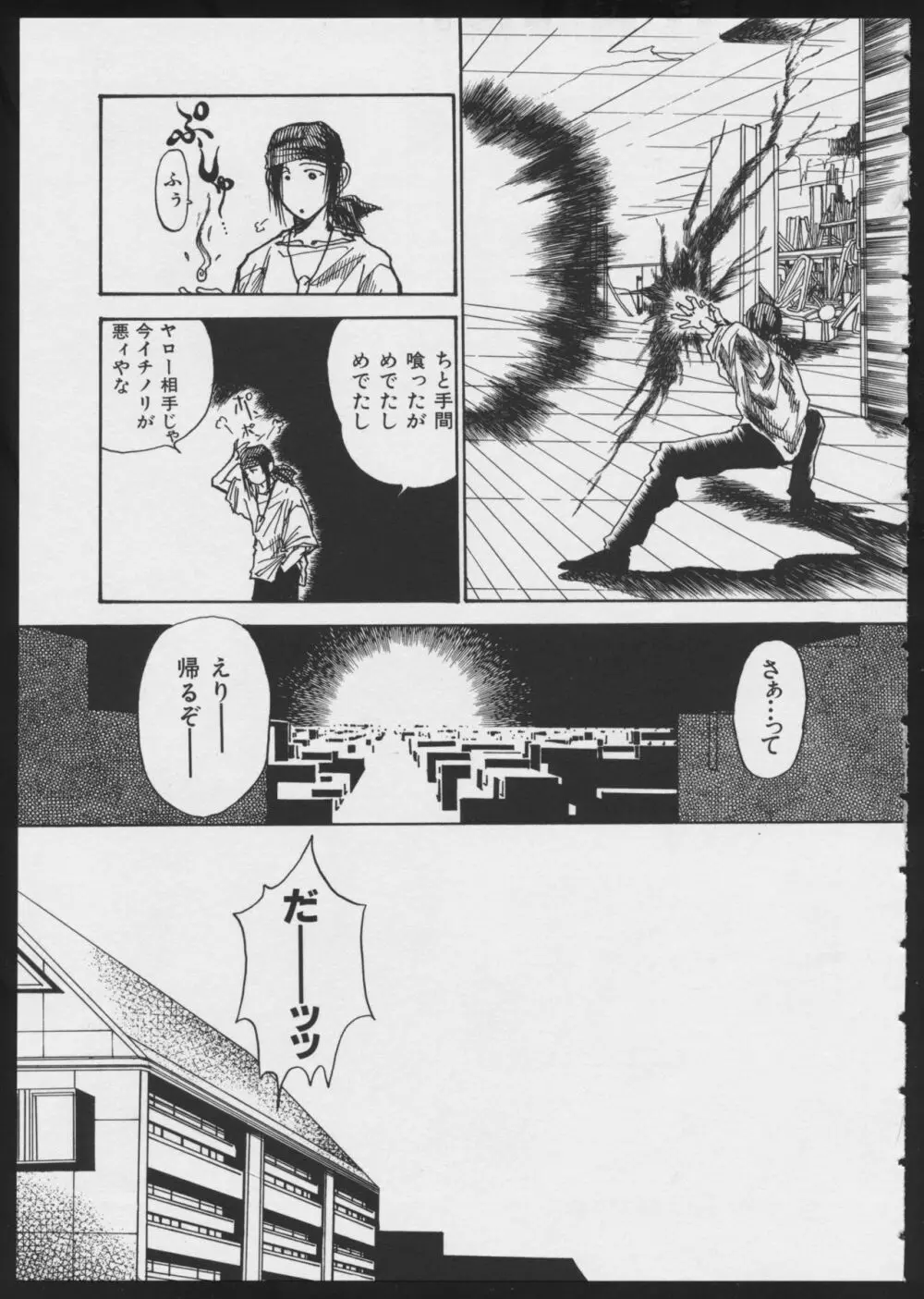 コミック A-UN 4 Page.51