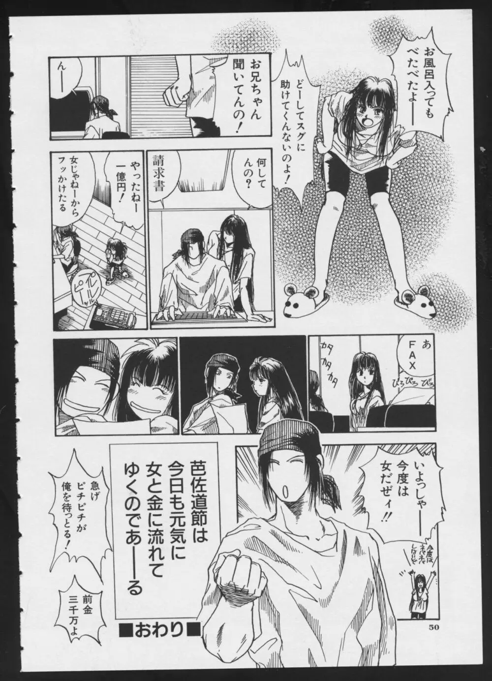 コミック A-UN 4 Page.52