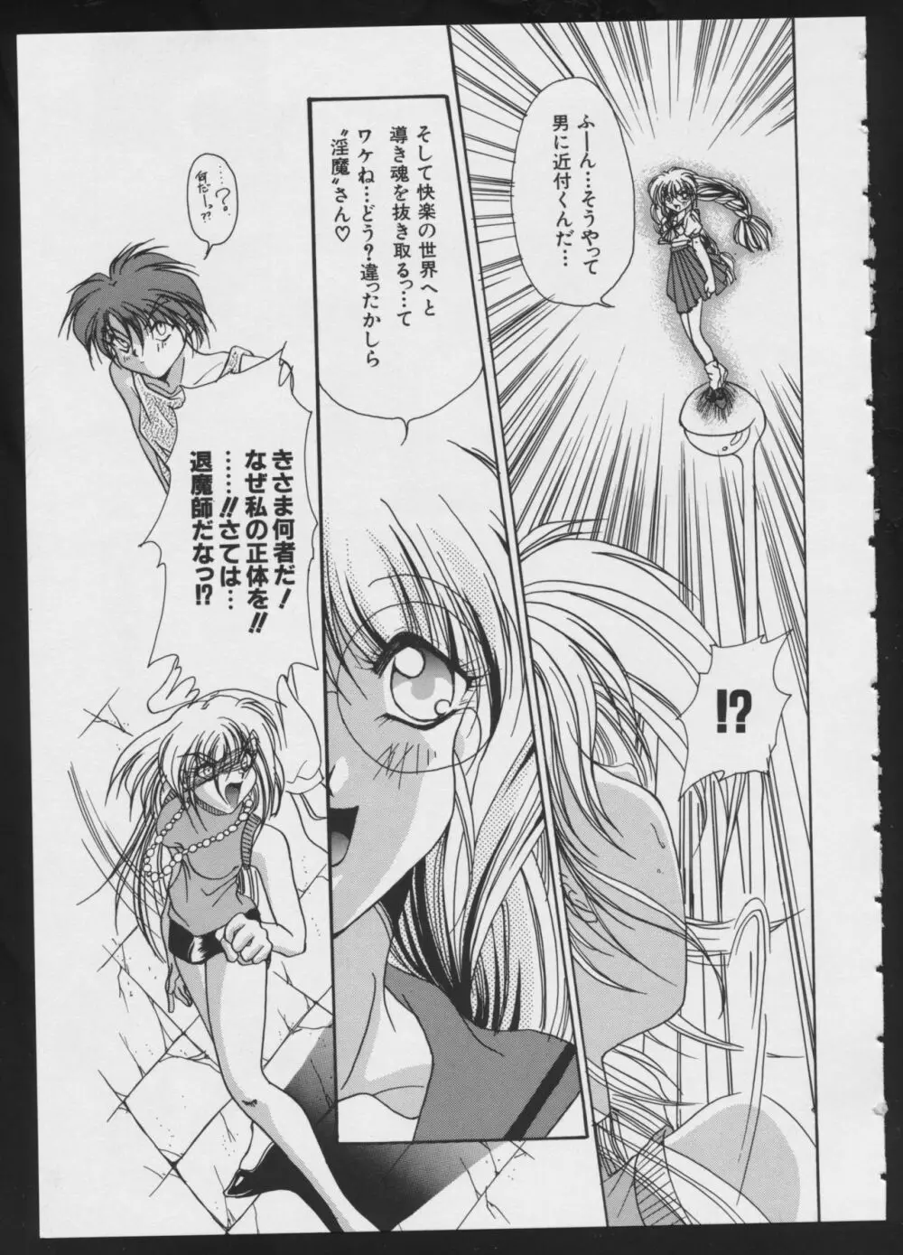 コミック A-UN 4 Page.57