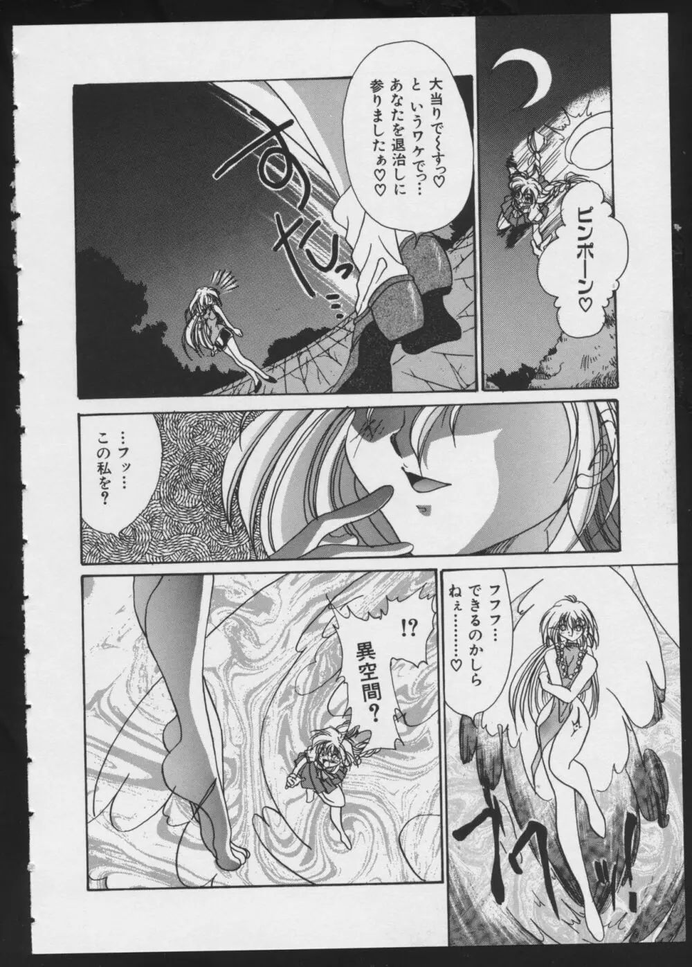 コミック A-UN 4 Page.58