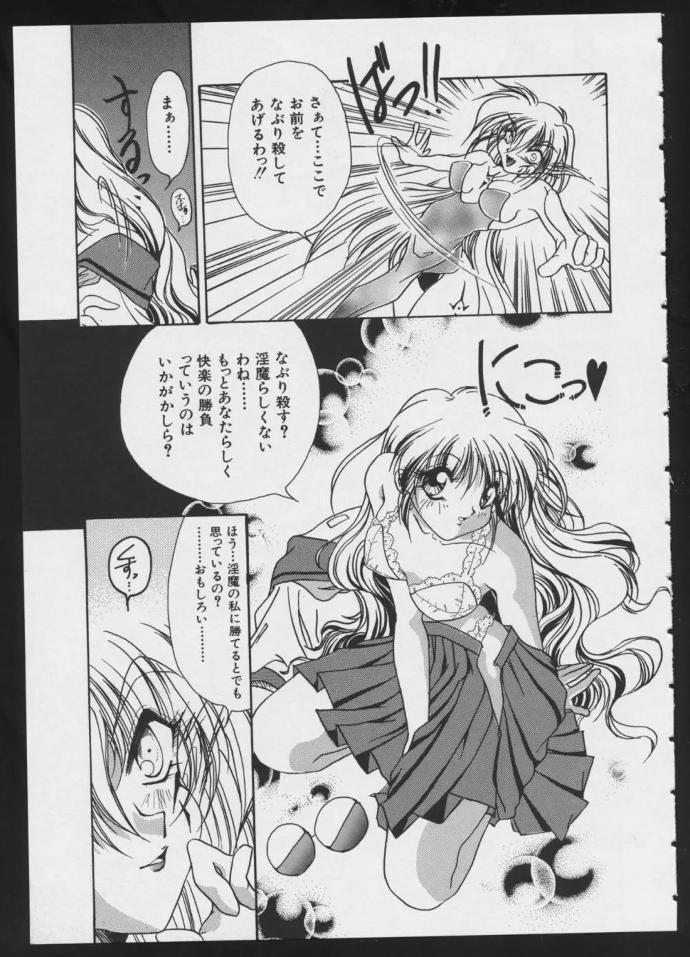 コミック A-UN 4 Page.59