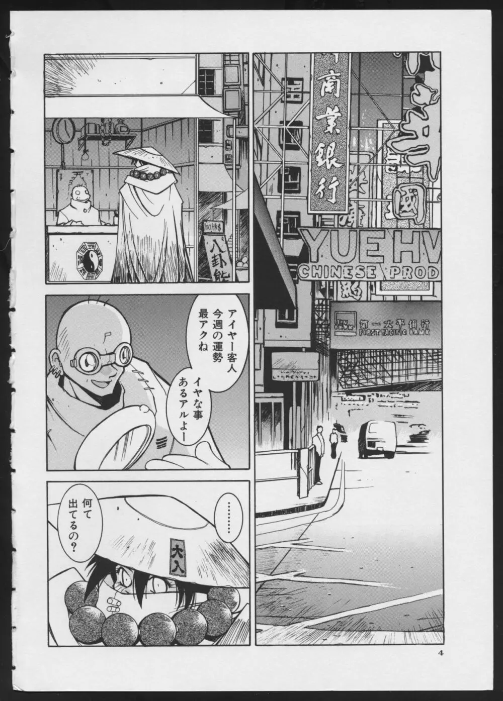 コミック A-UN 4 Page.6