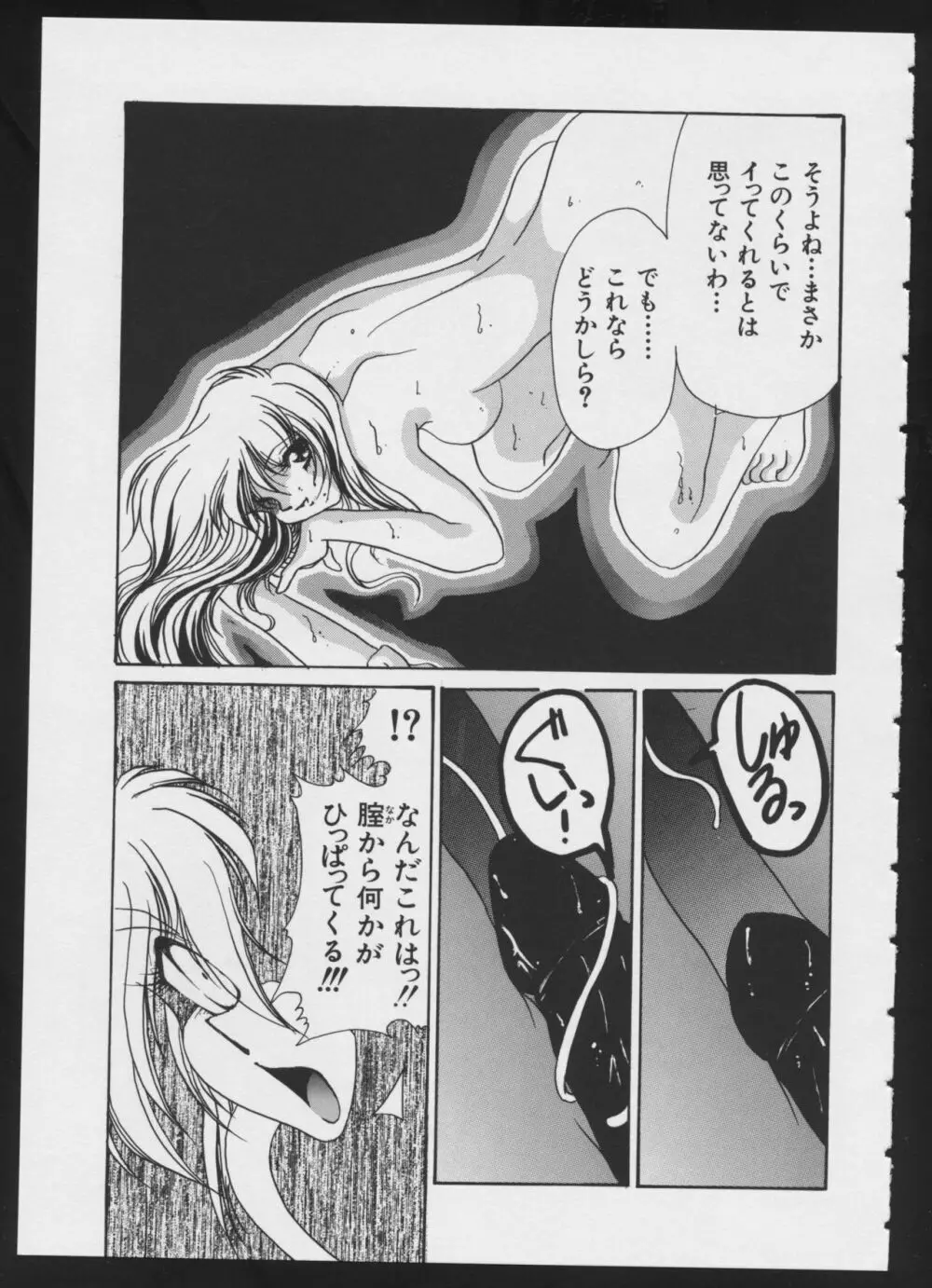 コミック A-UN 4 Page.65