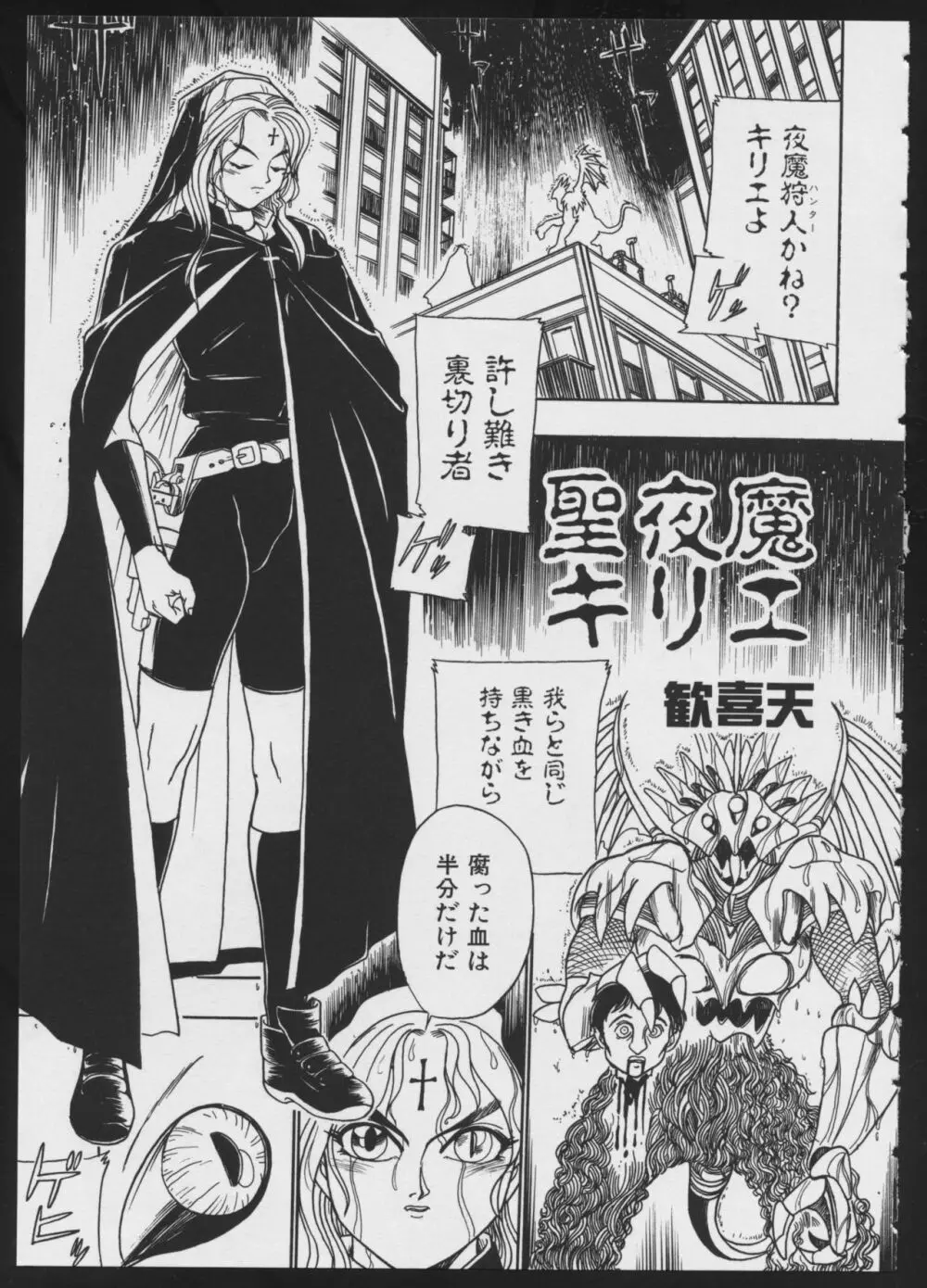 コミック A-UN 4 Page.69