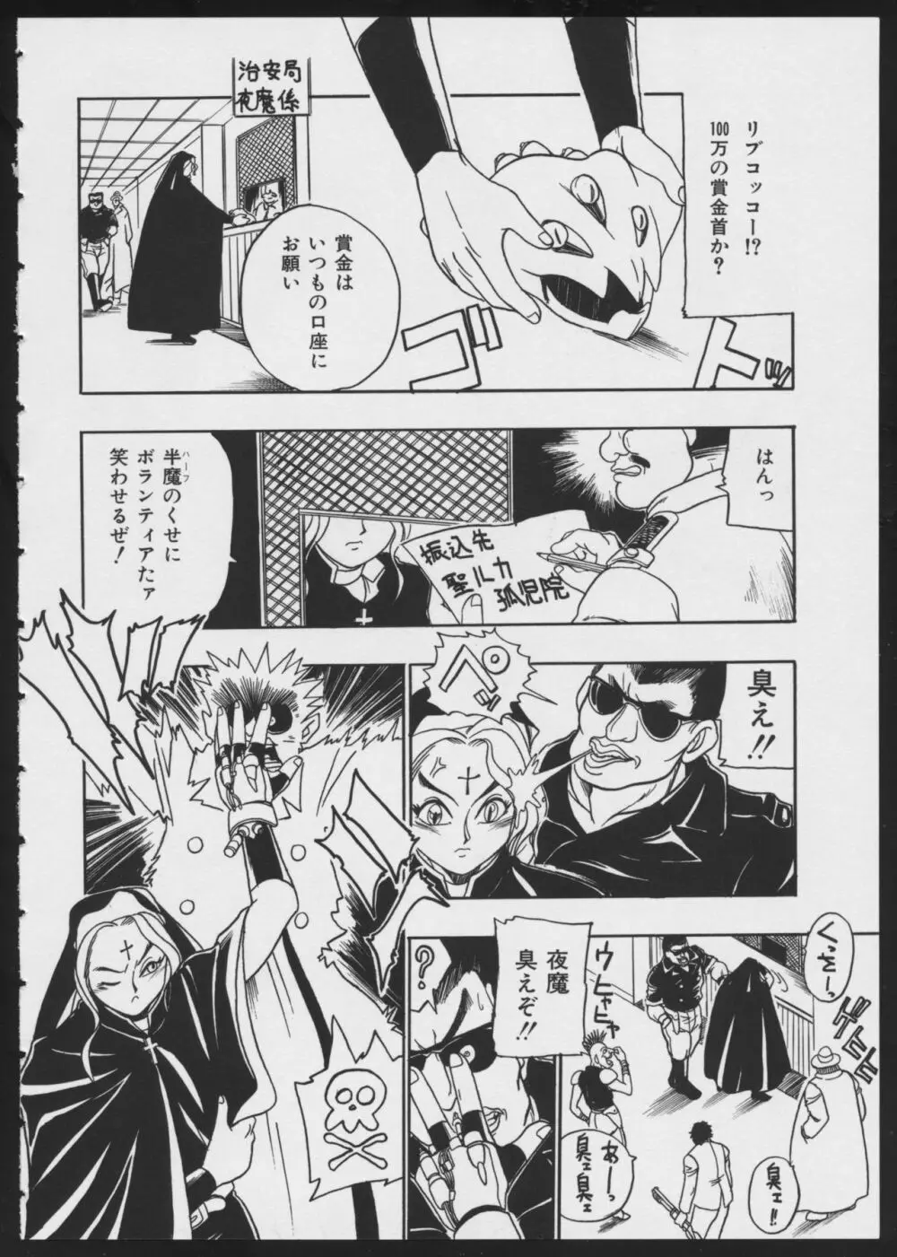 コミック A-UN 4 Page.72