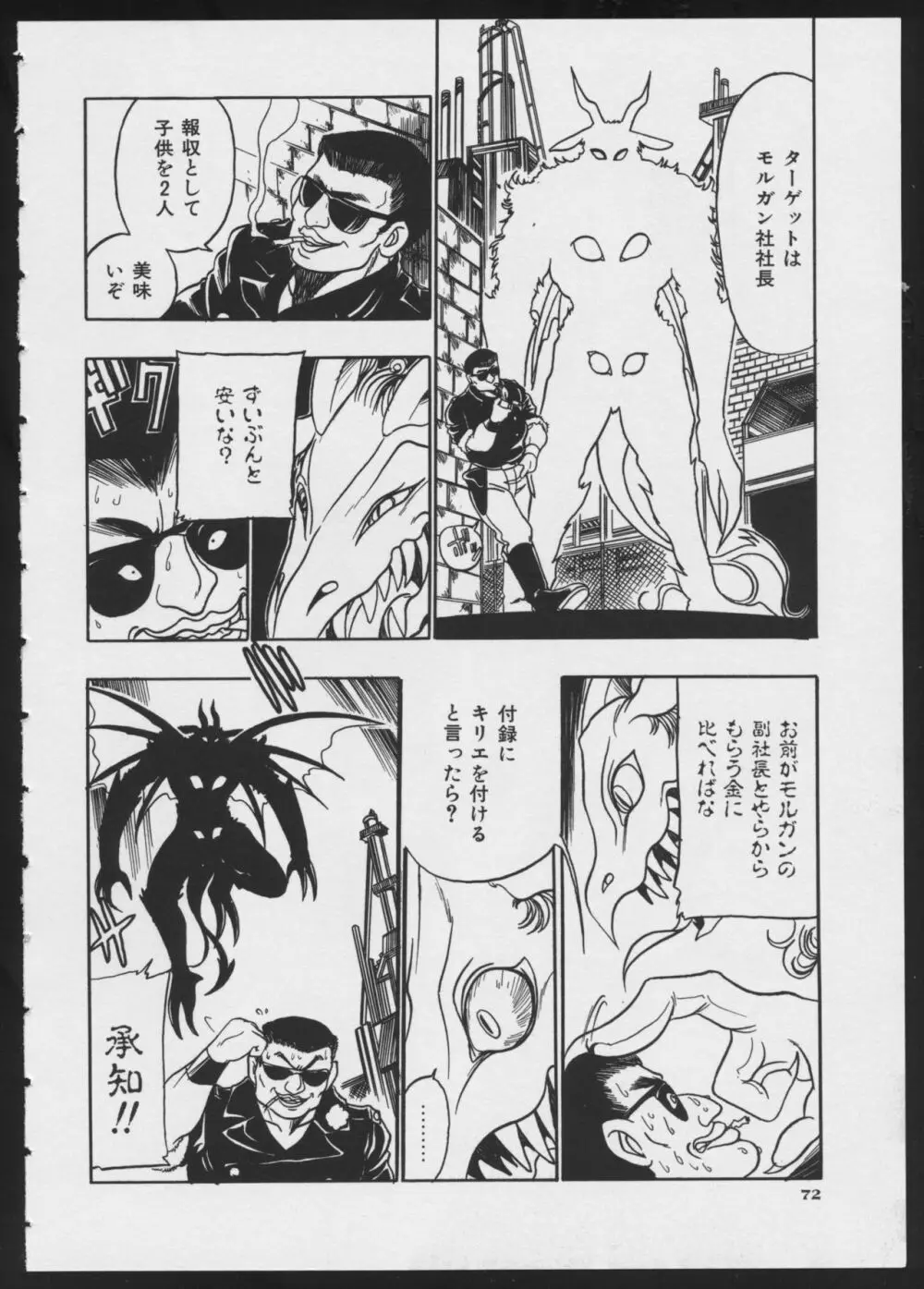 コミック A-UN 4 Page.74