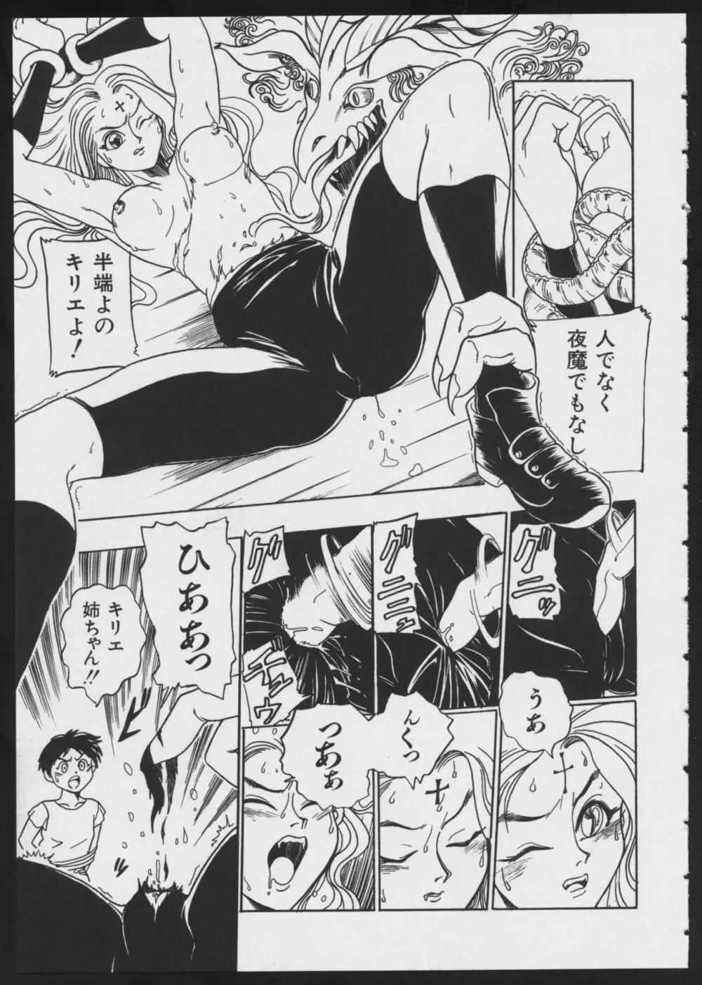 コミック A-UN 4 Page.77
