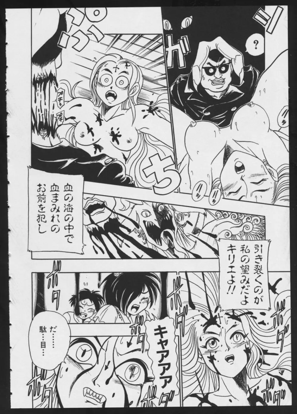 コミック A-UN 4 Page.80