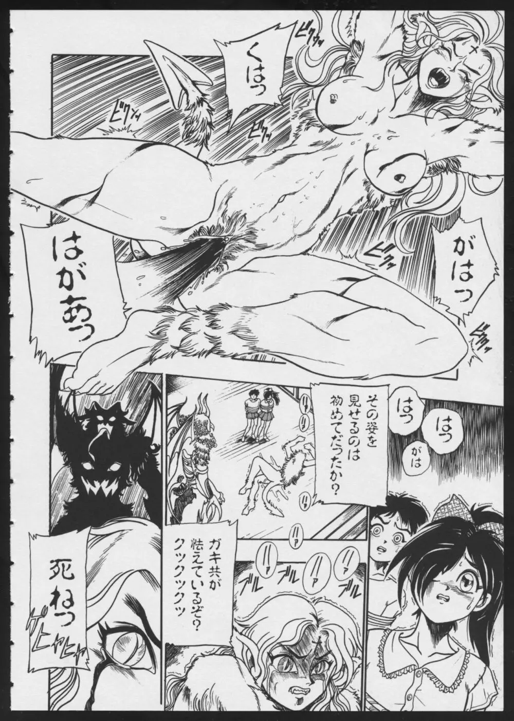 コミック A-UN 4 Page.82
