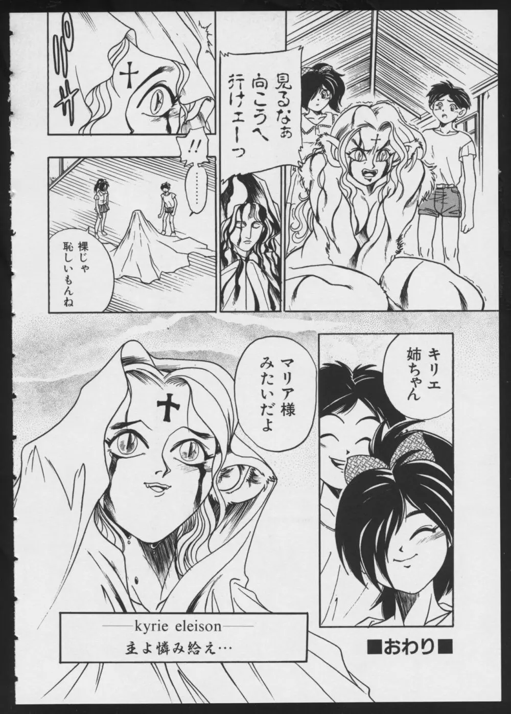 コミック A-UN 4 Page.84