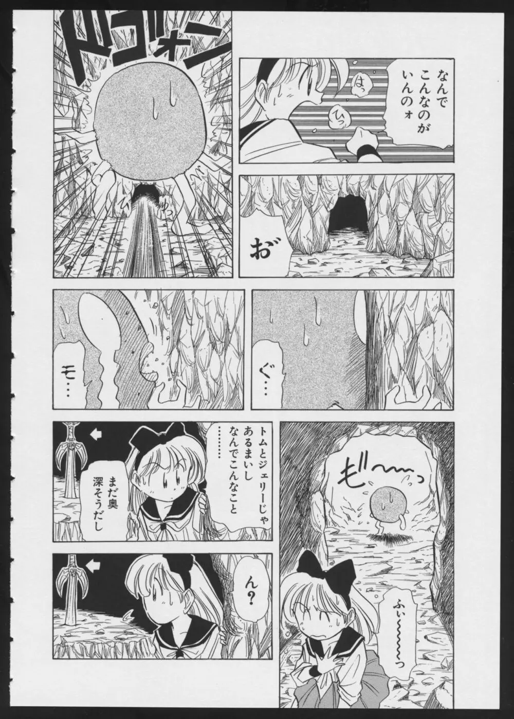コミック A-UN 4 Page.88