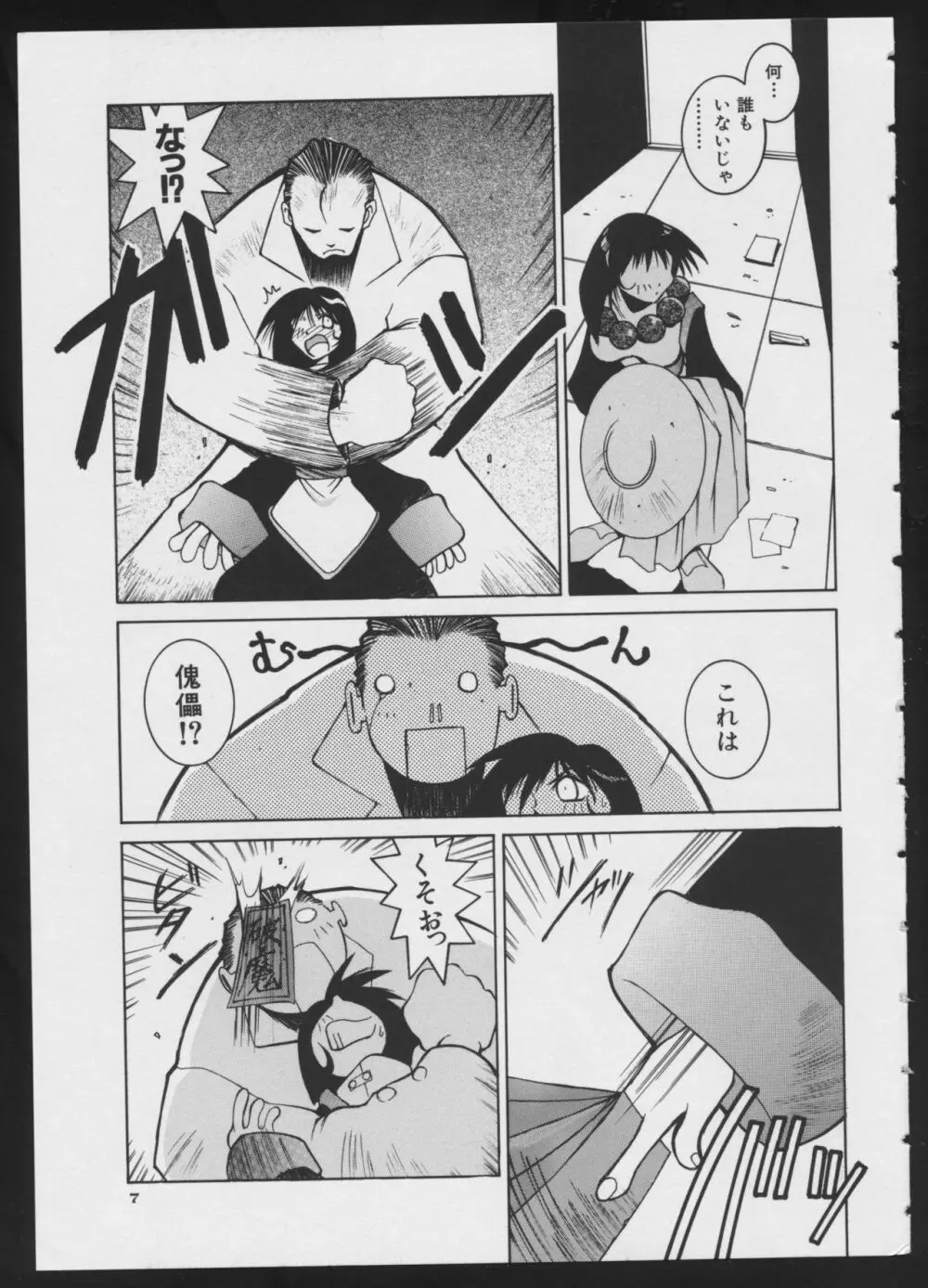 コミック A-UN 4 Page.9