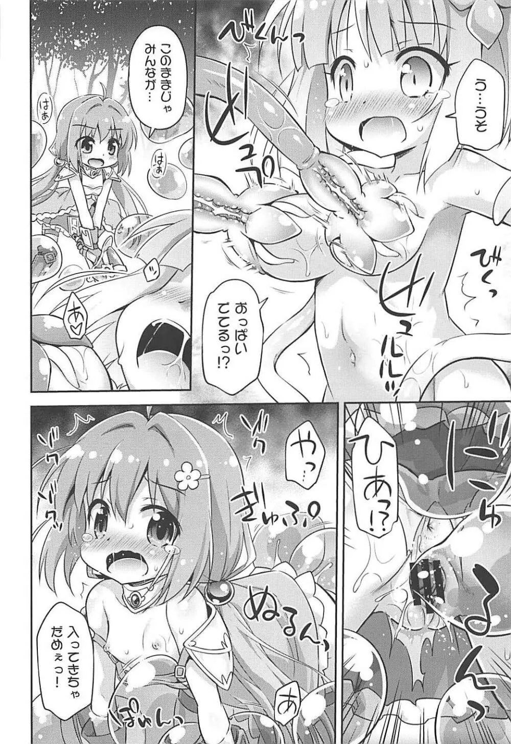 怪しいクエストにご用心~! Page.13