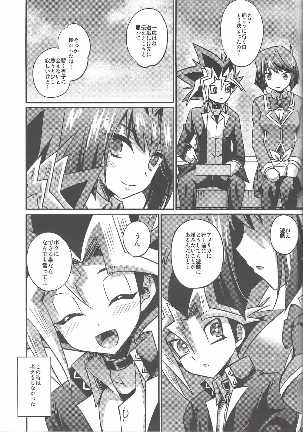 FUTANARIHEROINE×HERO Page.4