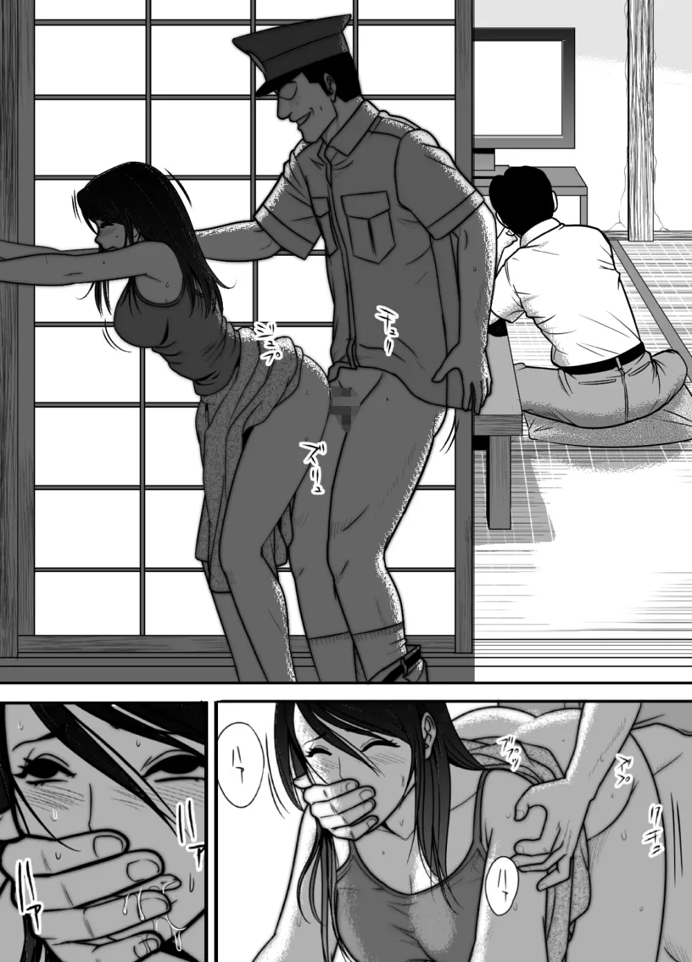 寝取り村 ~村人全員に堕とされた人妻~ Page.66