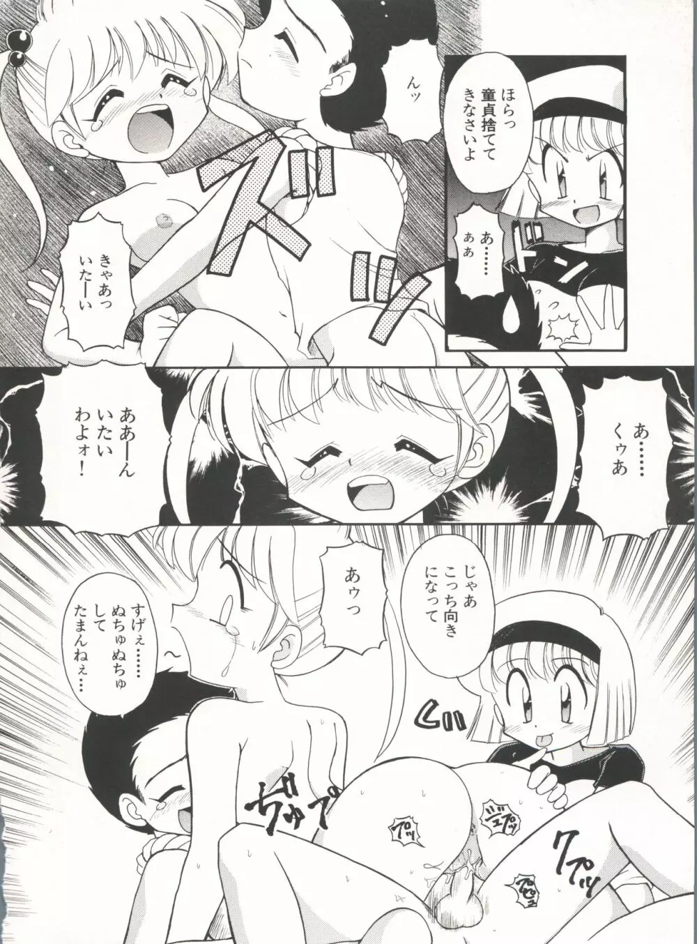 豺 Volume.3 Page.16