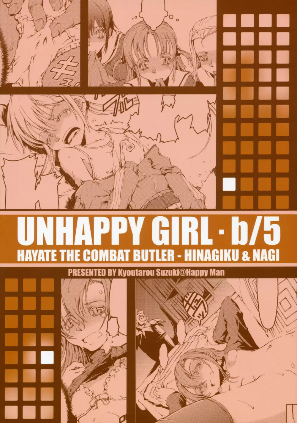 UNHAPPY GIRL・b/5 Page.26