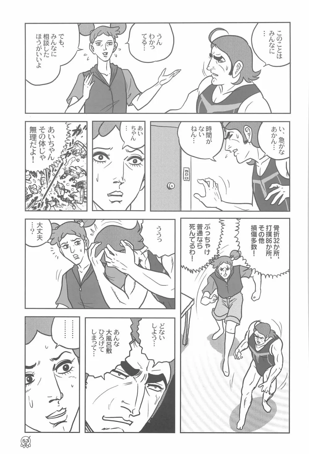 AIKO PARADISE 5 Page.57