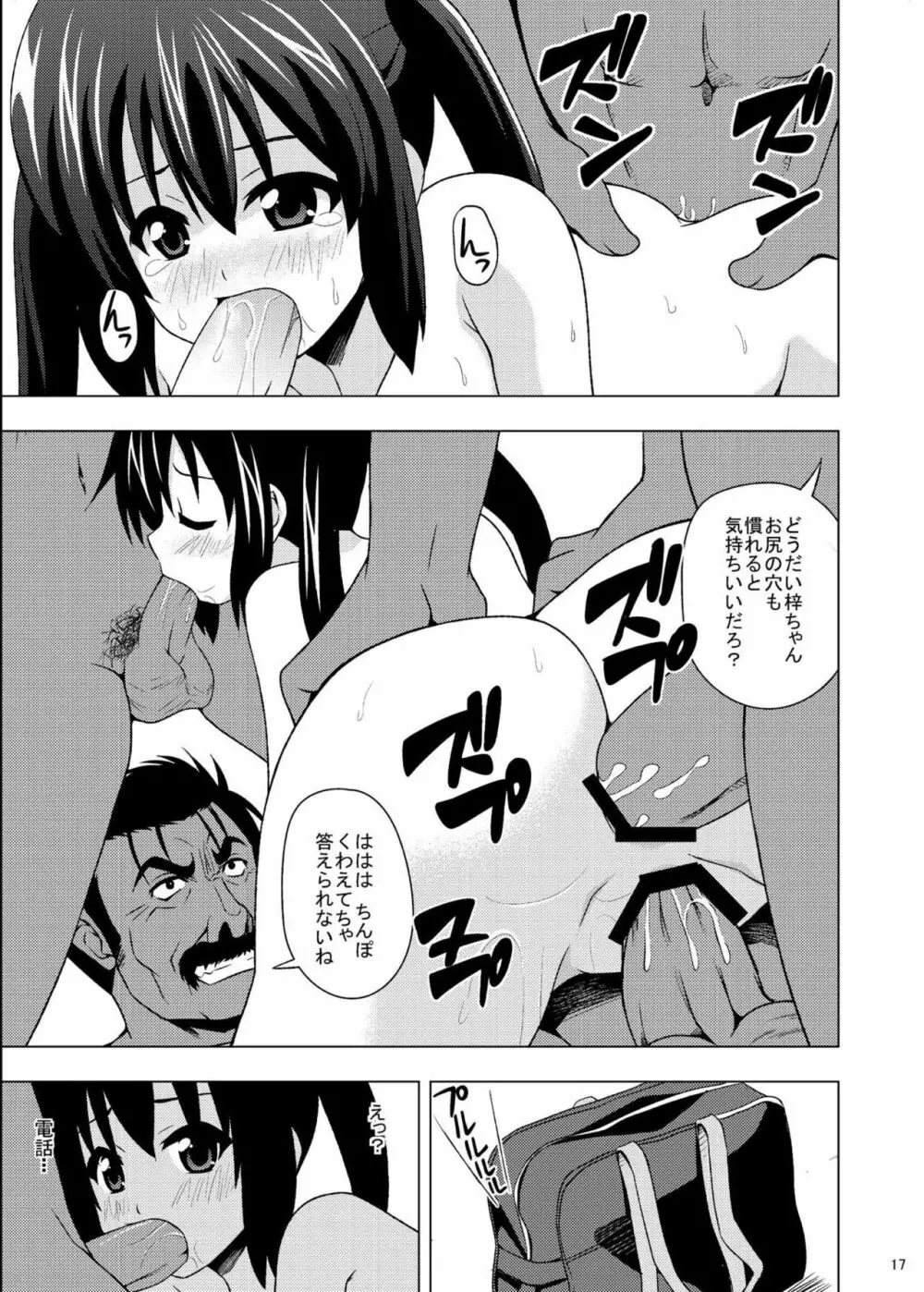 あずにゃんのえんこうタイム Page.18