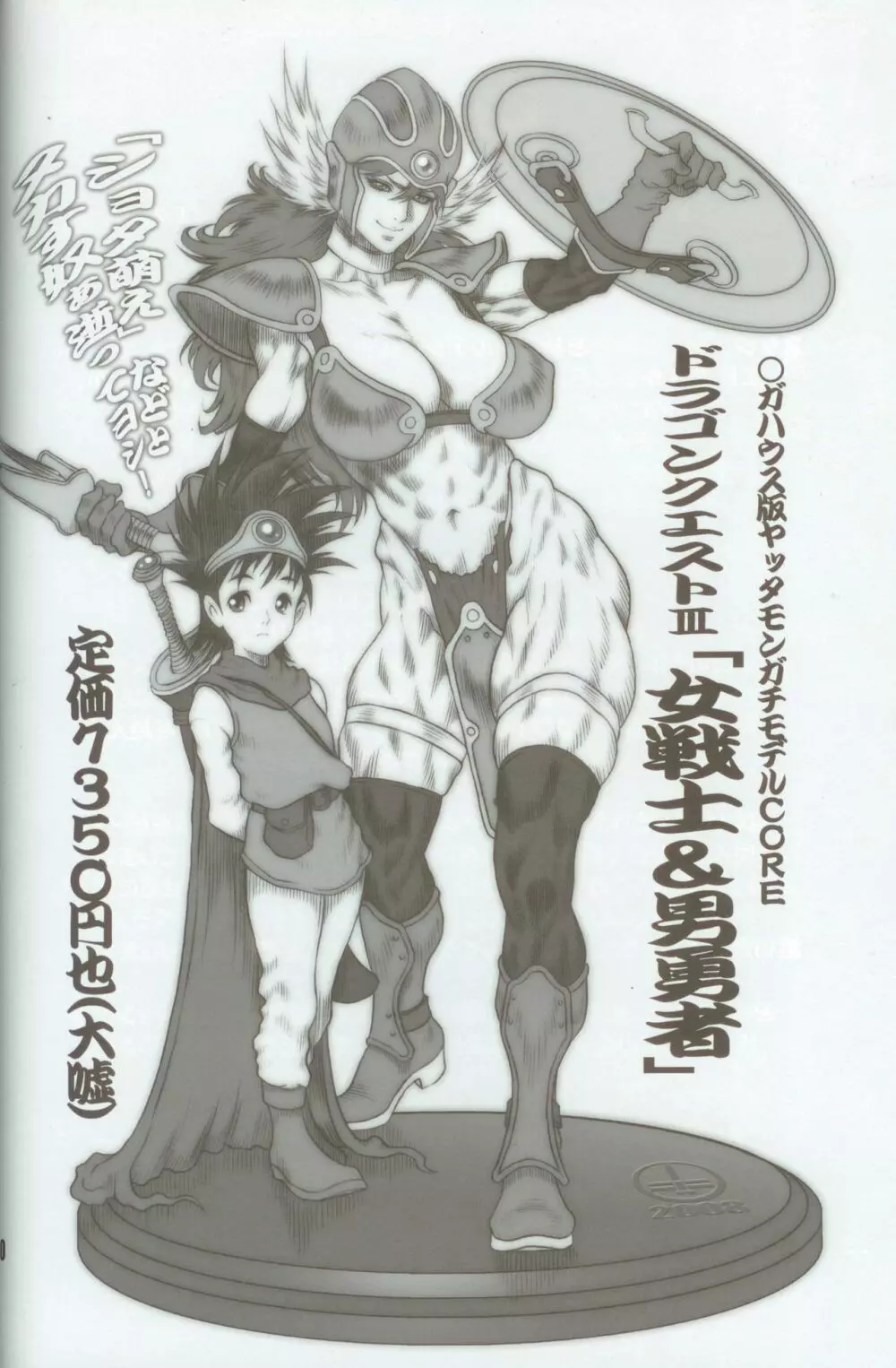 覇王烈女伝~STREET FIGHTER IV 春麗~ Page.28