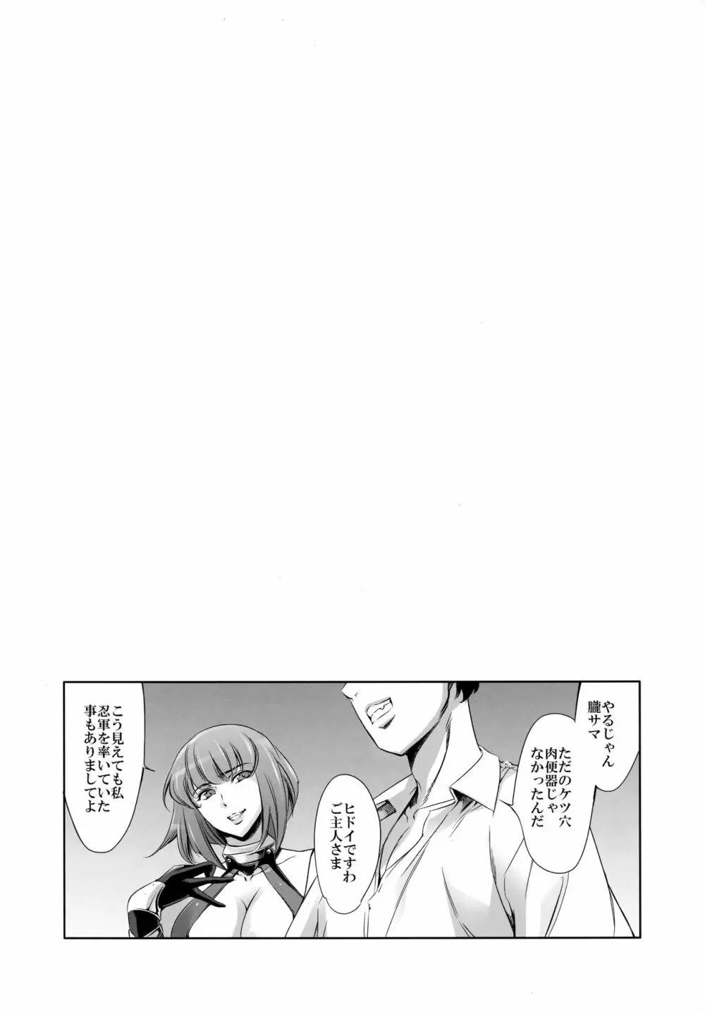 あれ?イングリットさん こんなトコにもホクロあったんスねw Page.2