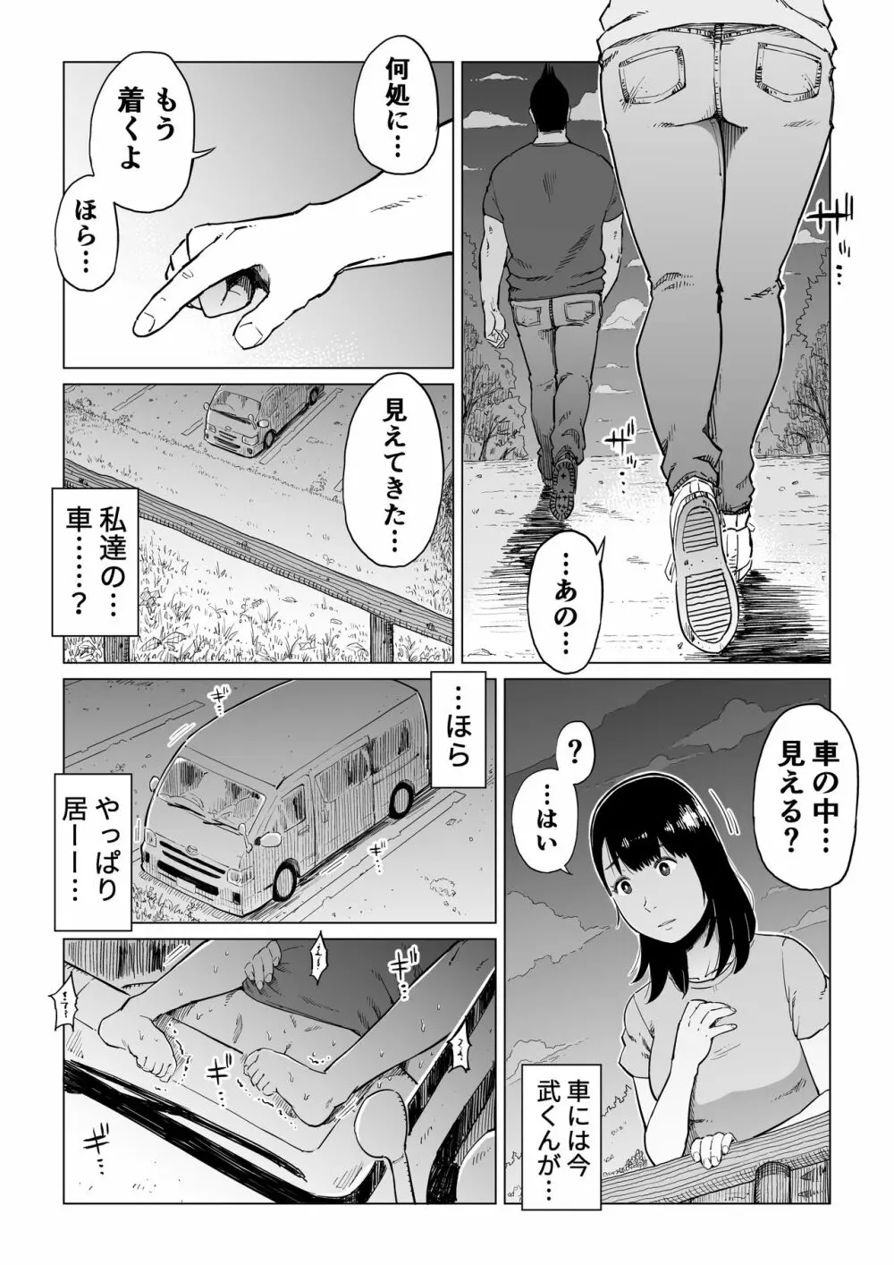 裏切りの果てに…~ハメられ寝取られ堕ちていく~ Page.64