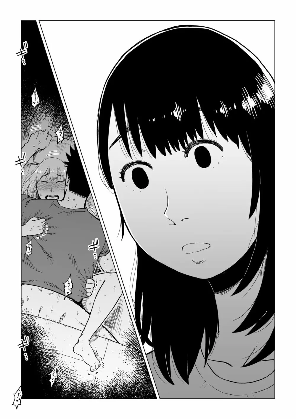 裏切りの果てに…~ハメられ寝取られ堕ちていく~ Page.65