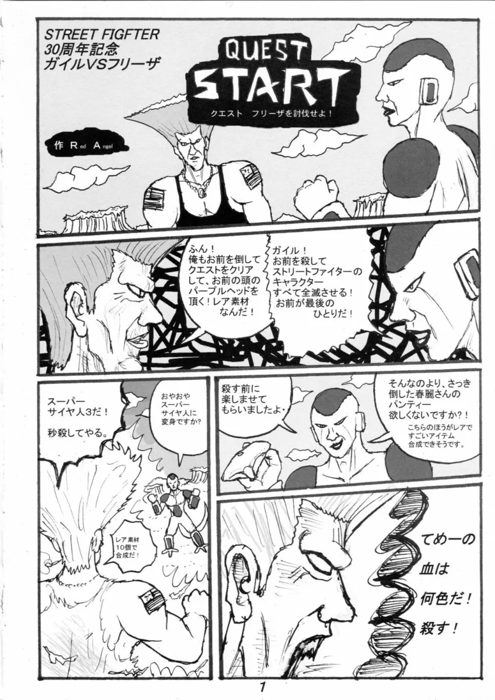 SSR2 Page.19
