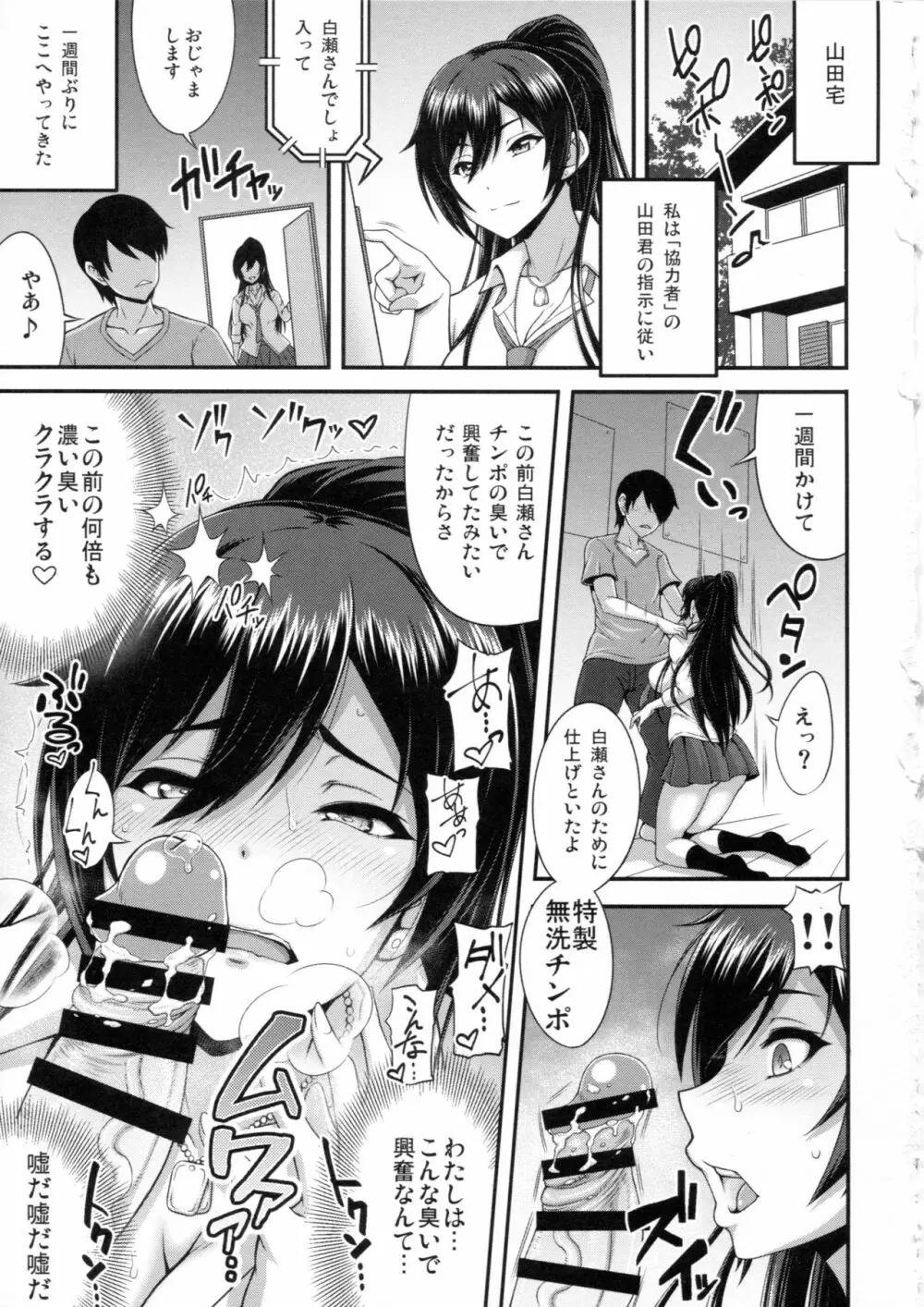 SSR2 Page.2