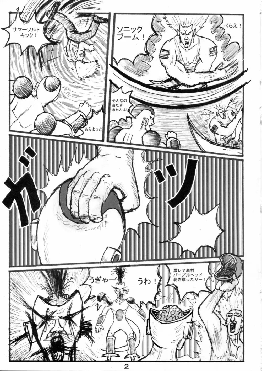 SSR2 Page.20